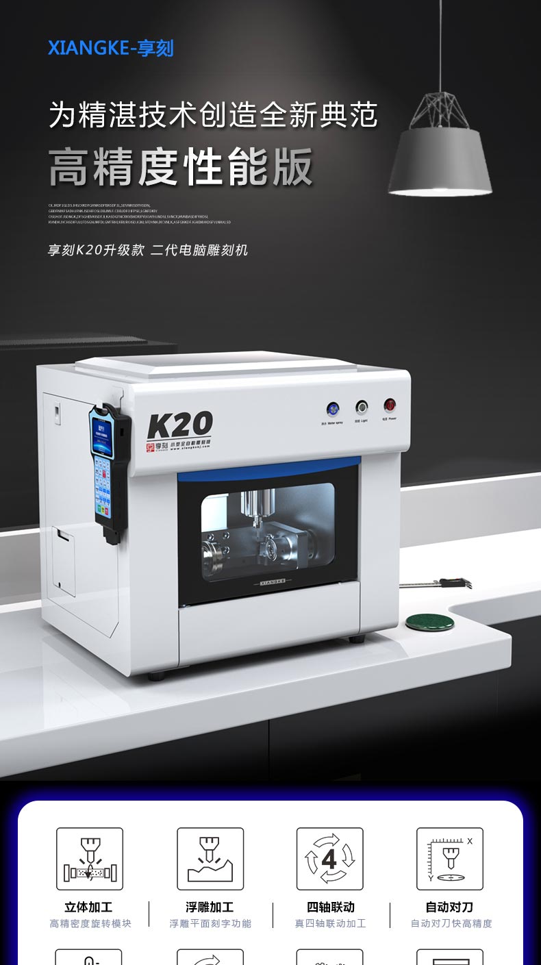 K20小型玉石精雕機